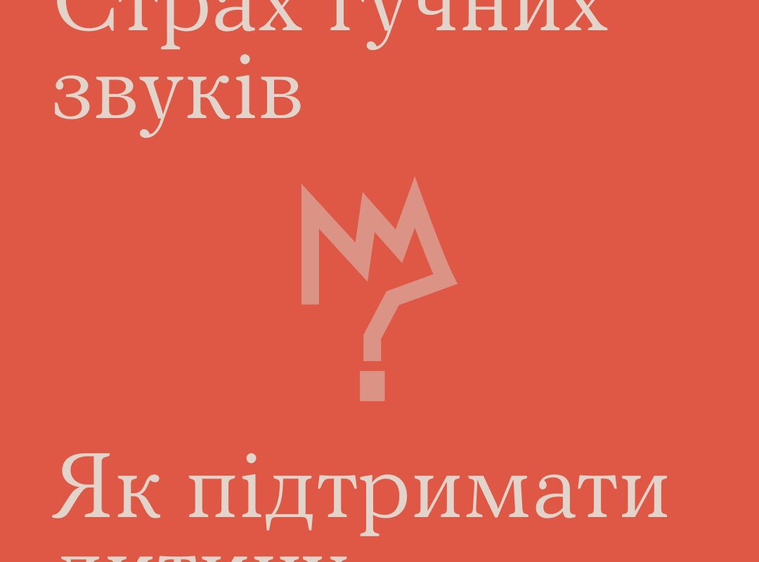 Ти як ?