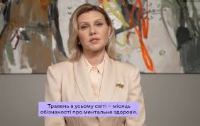 В Україні та світі стартує місяць обізнаності про ментальне здоров’я