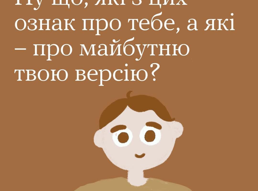 Емоційна зрілість