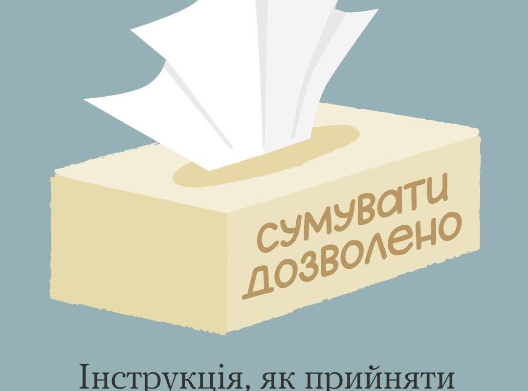 Інструкція, як прийняти себе у різних станах