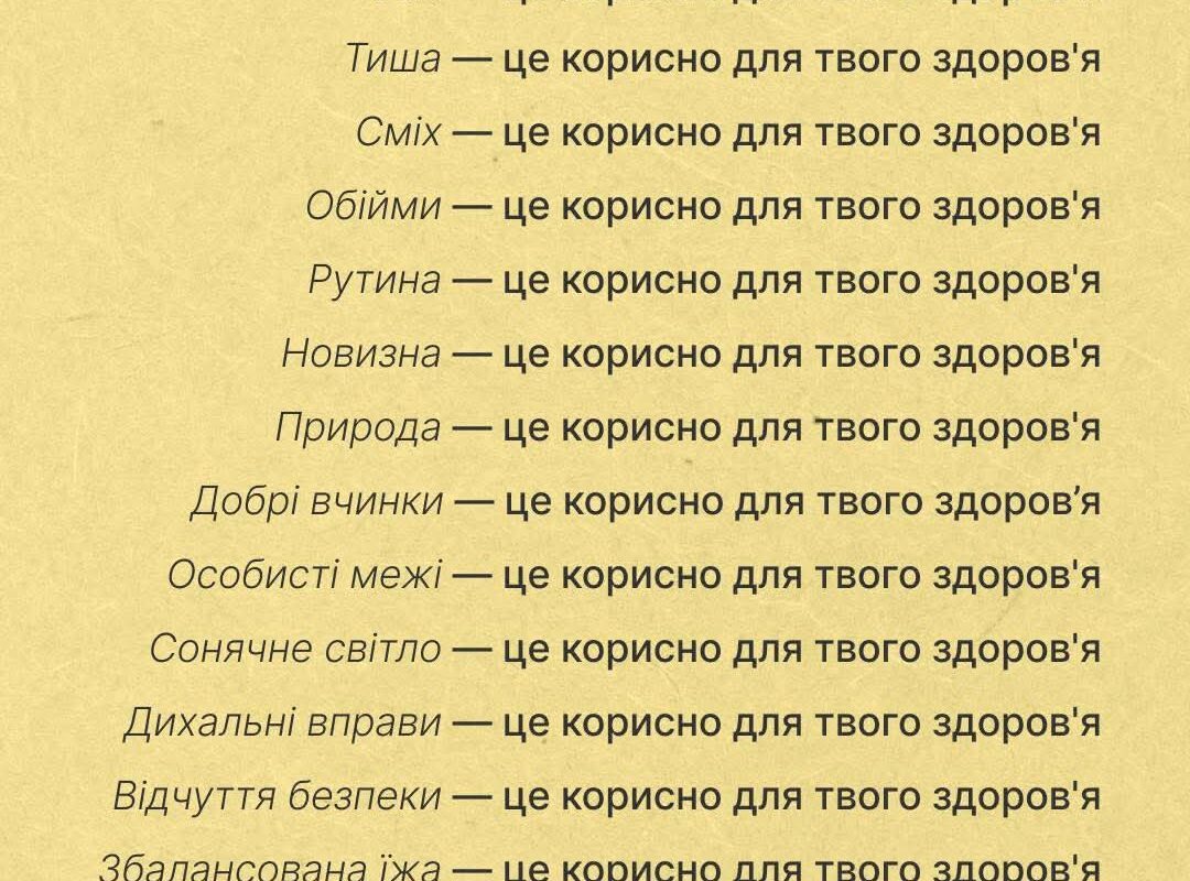 Корисні речі